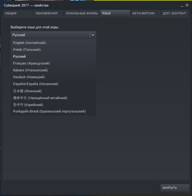 Как в Cyberpunk 2077 включить русскую озвучку